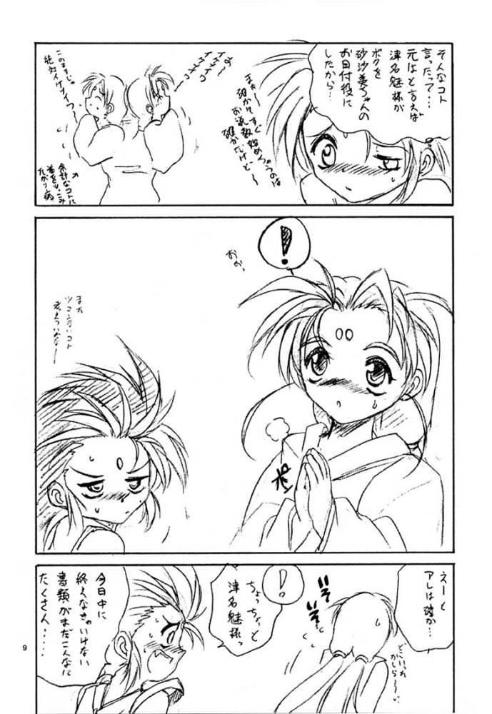 (C60) [ろり絵堂 (冴樹高雄)] WIZ (魔法少女プリティサミー)