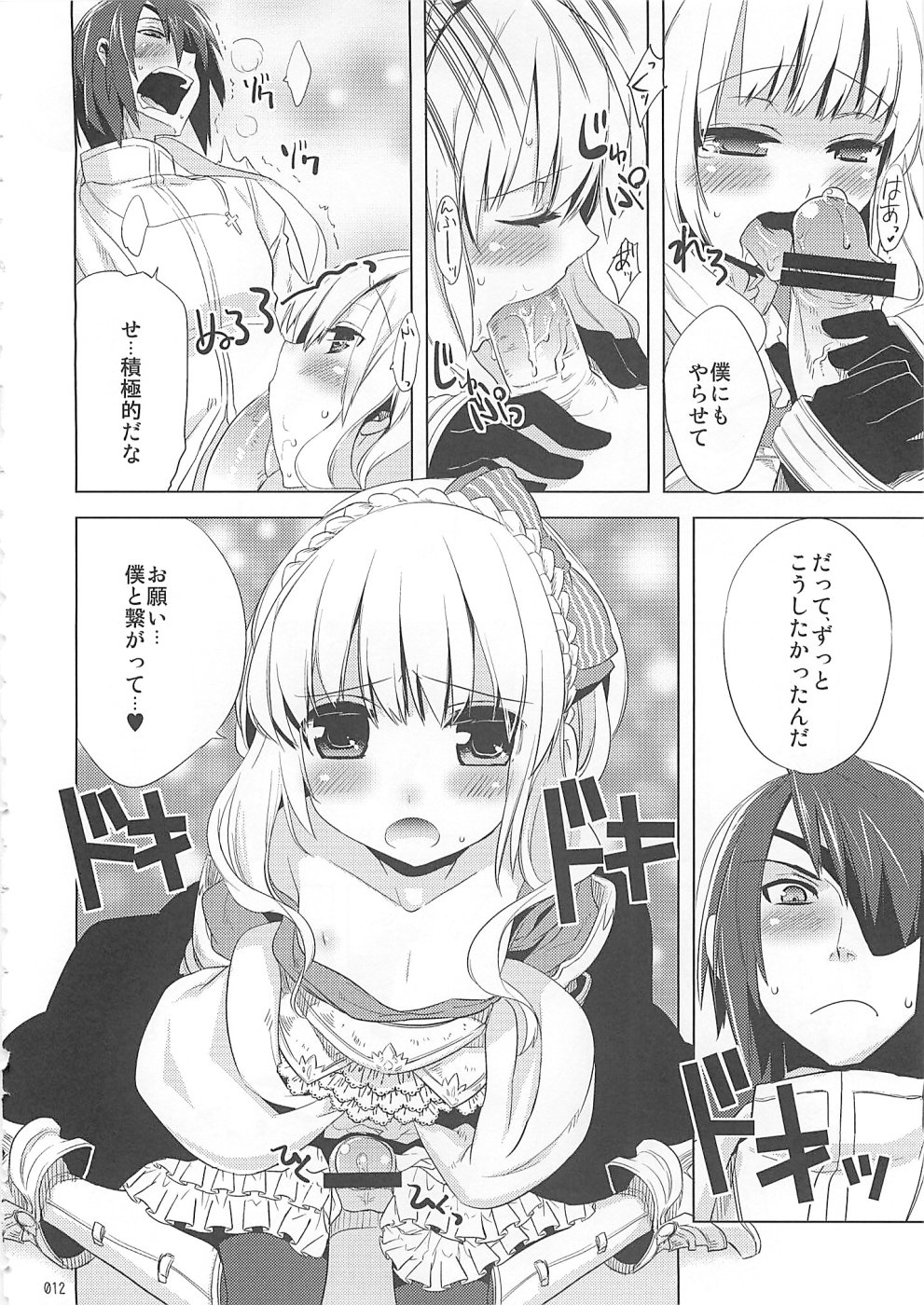 (C76) [ロロロロモ (よろず)] 少年色図鑑10 ～萌十色～