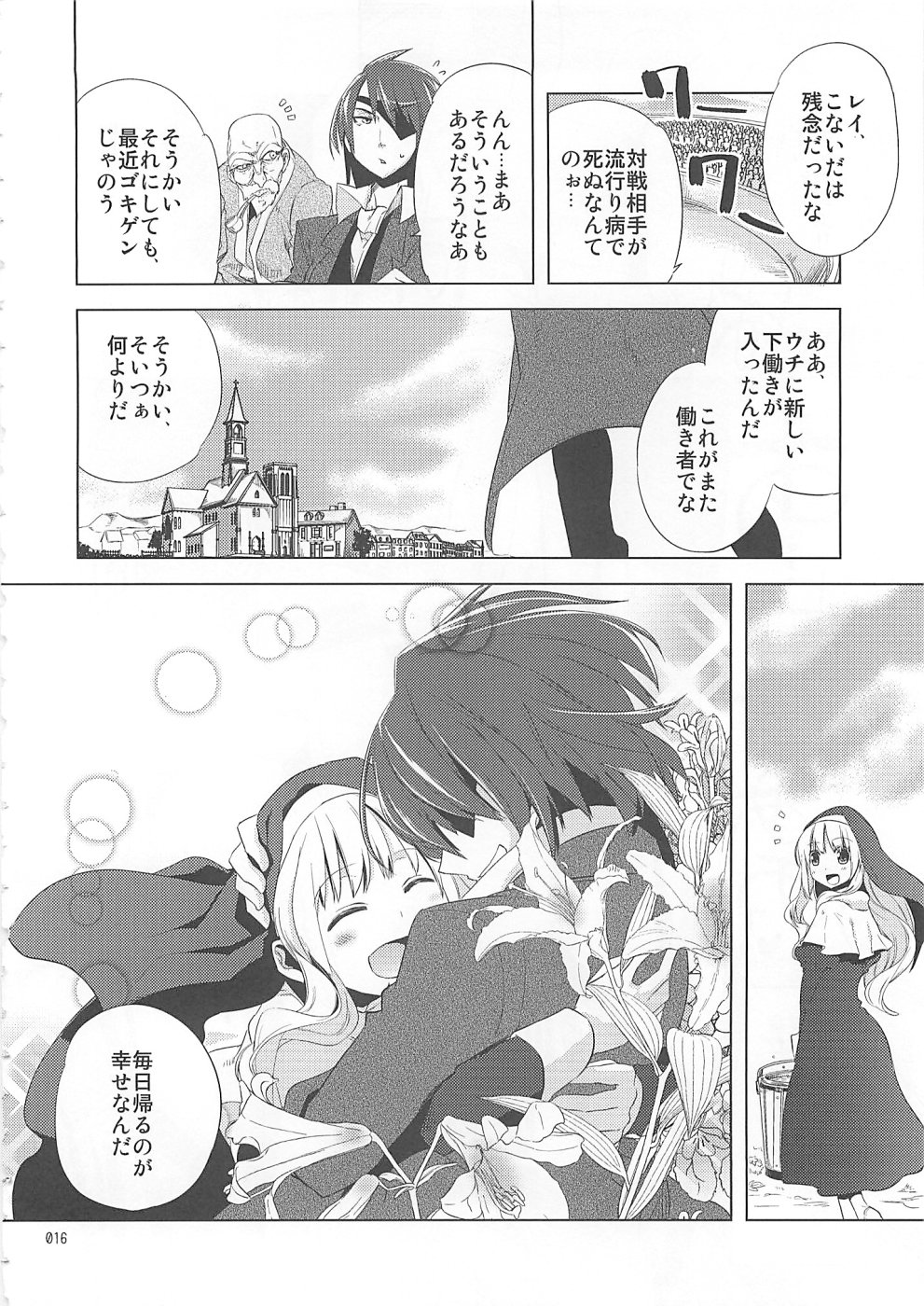 (C76) [ロロロロモ (よろず)] 少年色図鑑10 ～萌十色～