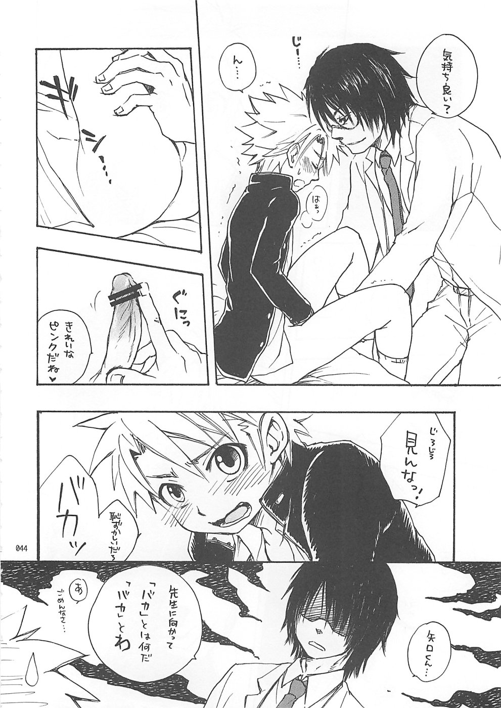 (C76) [ロロロロモ (よろず)] 少年色図鑑10 ～萌十色～