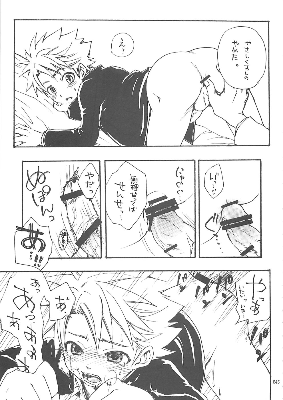 (C76) [ロロロロモ (よろず)] 少年色図鑑10 ～萌十色～