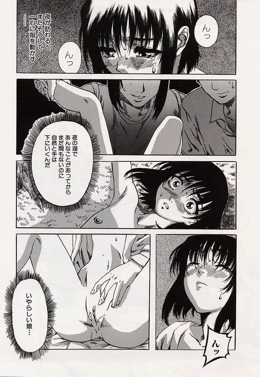 [MARUTA] 少女小悪魔系