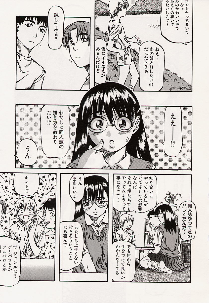 [MARUTA] 少女小悪魔系