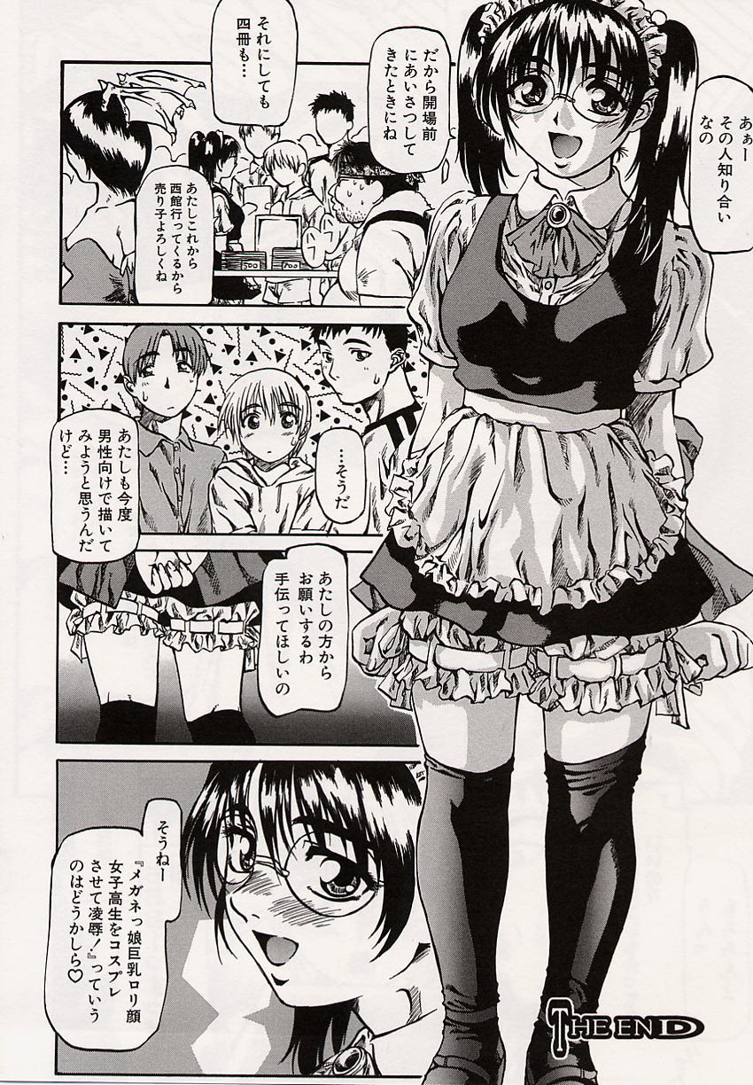 [MARUTA] 少女小悪魔系