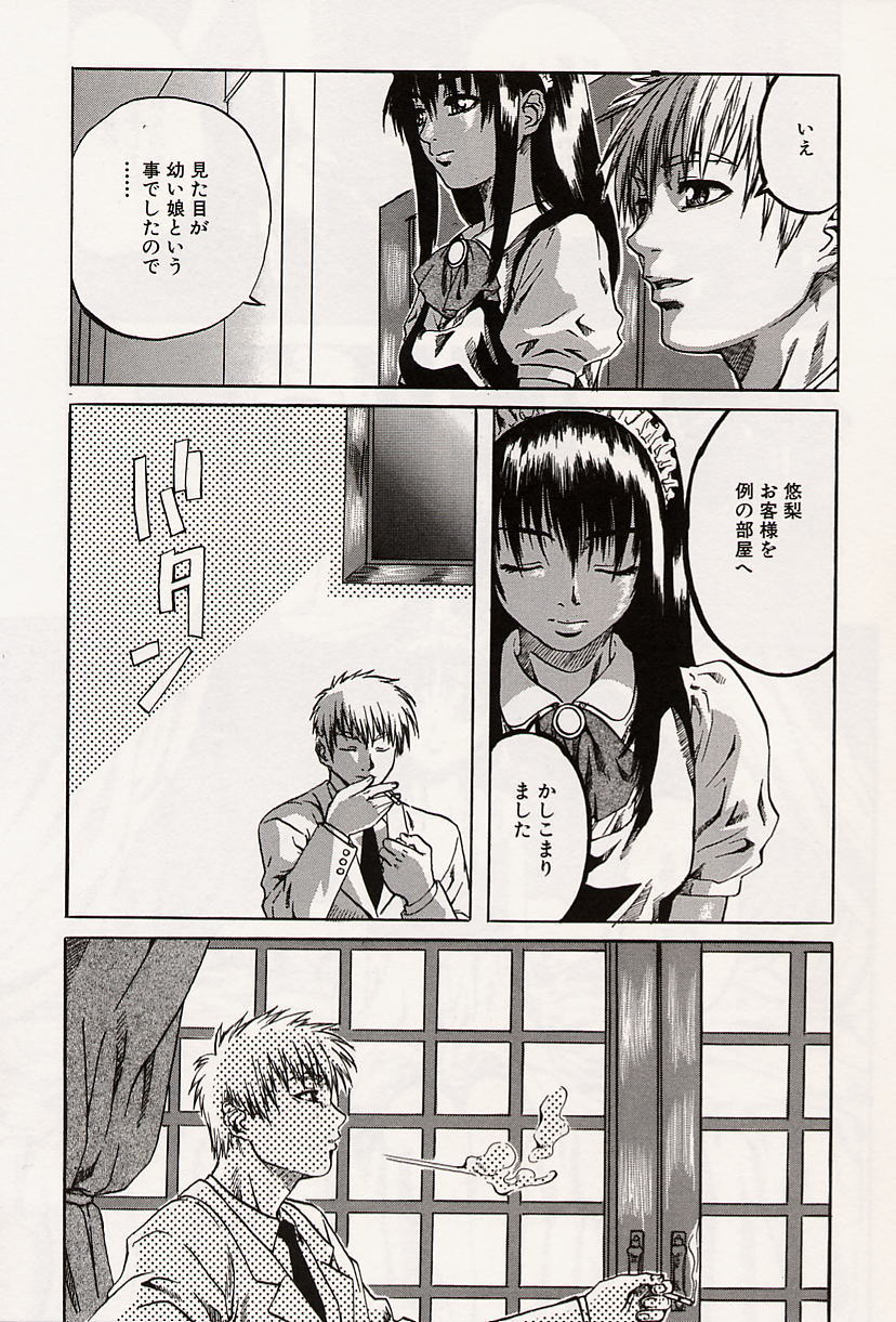 [MARUTA] 少女小悪魔系