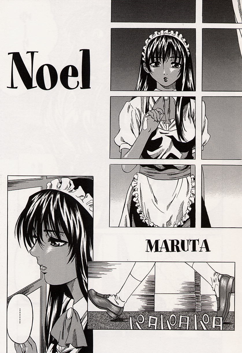 [MARUTA] 少女小悪魔系