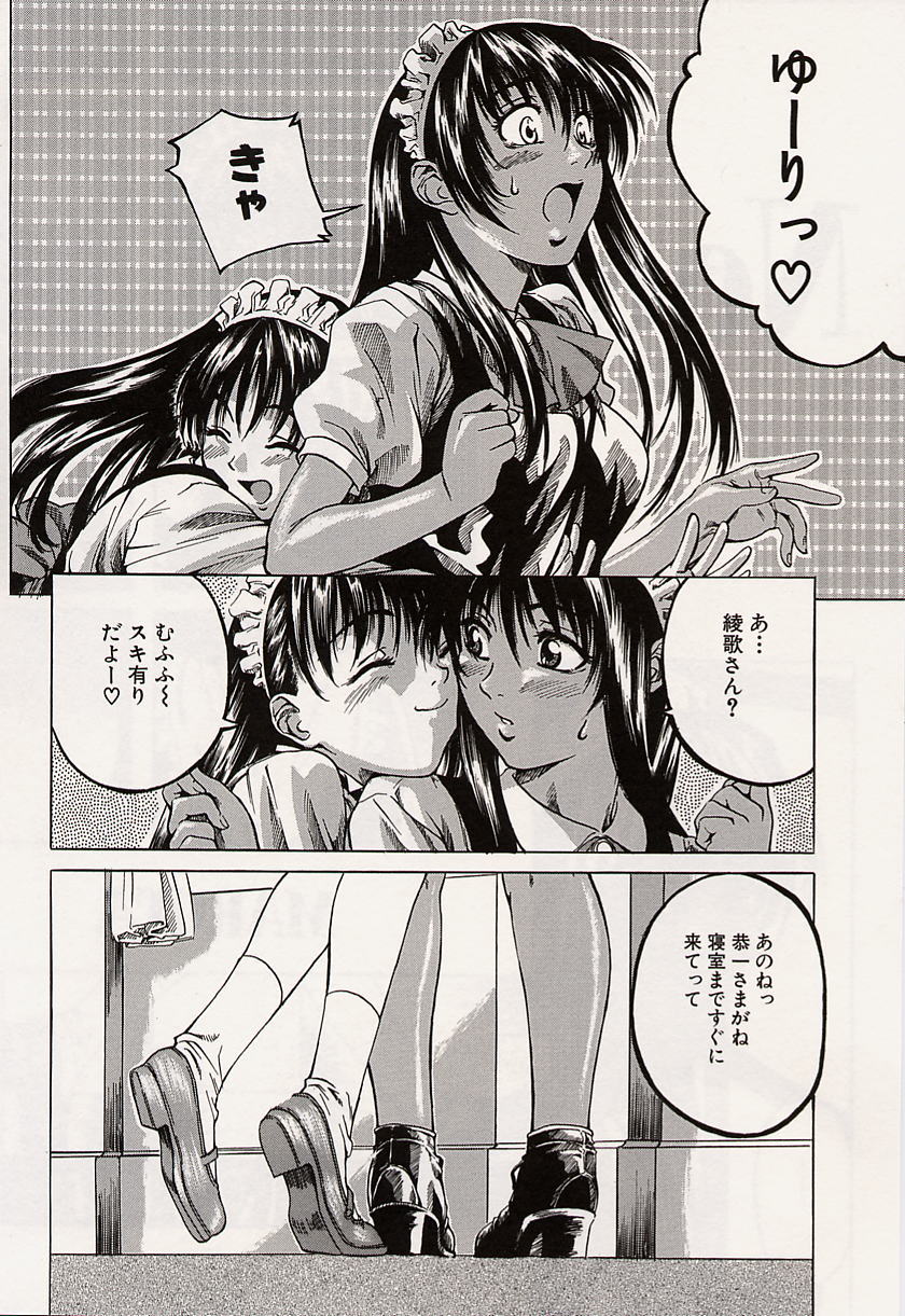 [MARUTA] 少女小悪魔系