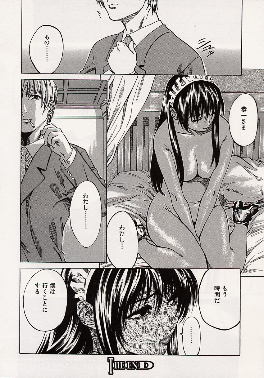 [MARUTA] 少女小悪魔系