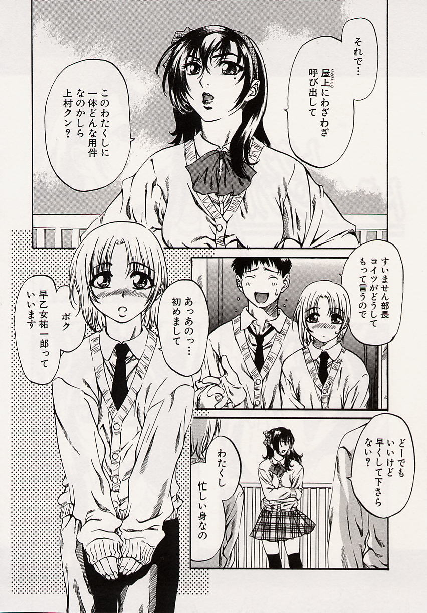 [MARUTA] 少女小悪魔系