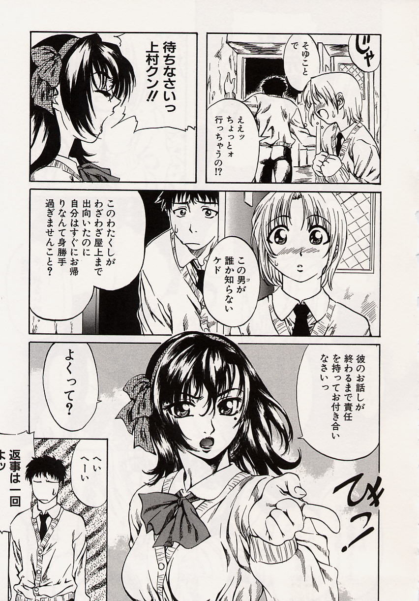 [MARUTA] 少女小悪魔系