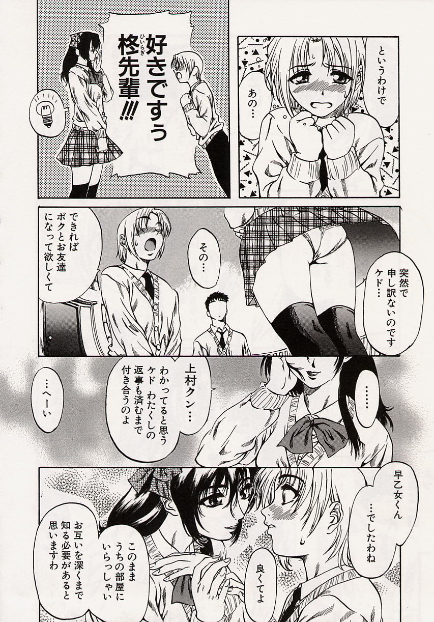 [MARUTA] 少女小悪魔系