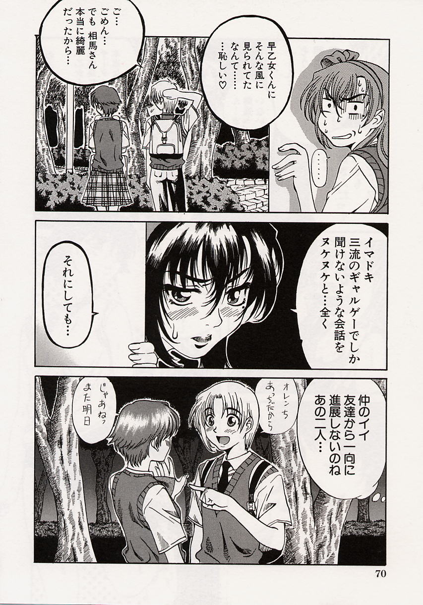 [MARUTA] 少女小悪魔系