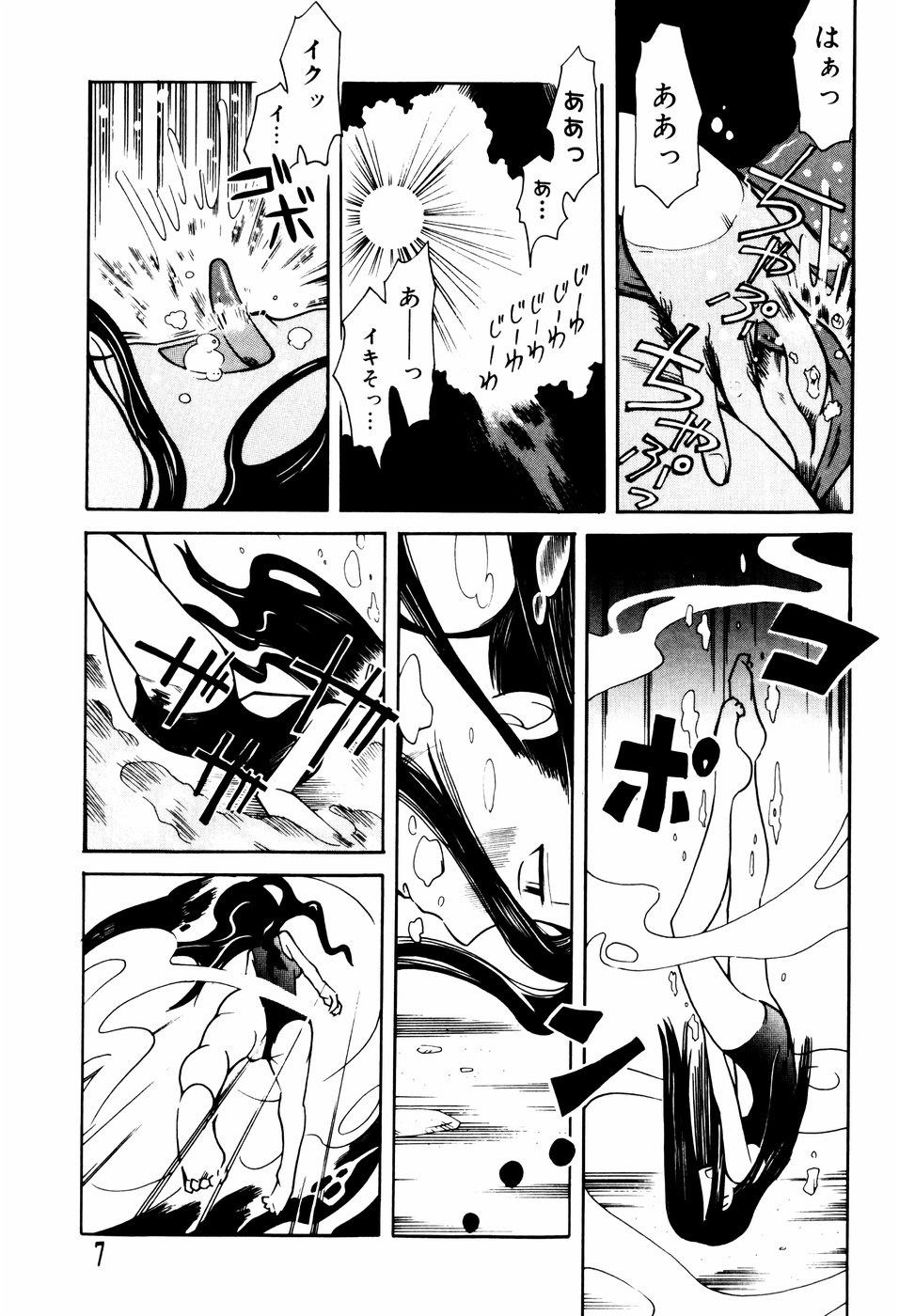 [尾野けぬじ (景えんじ)] エロ河童