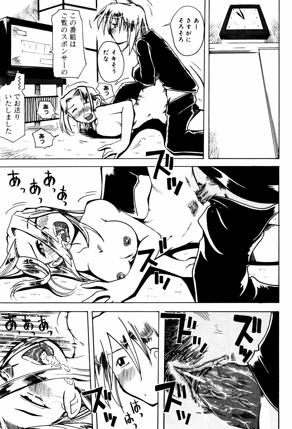 [尾野けぬじ (景えんじ)] エロ河童