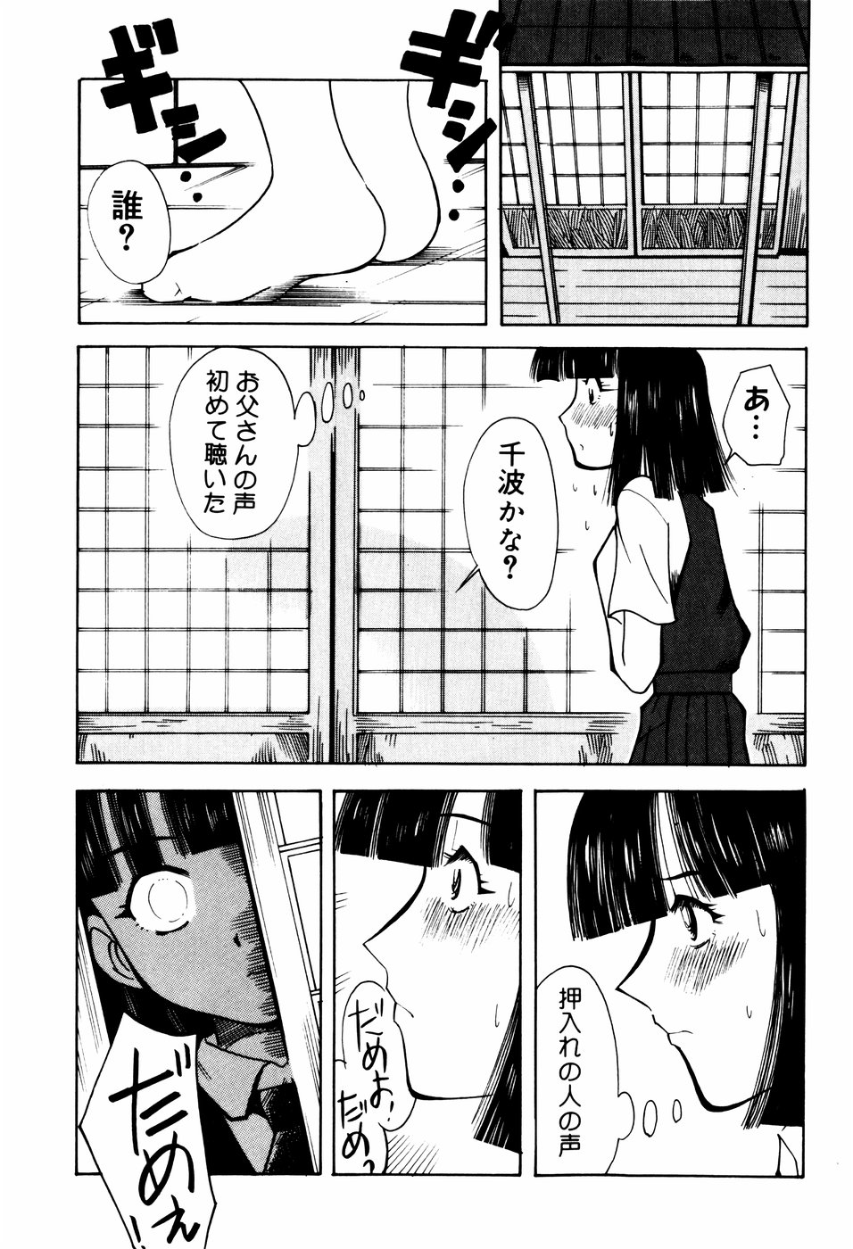 [尾野けぬじ (景えんじ)] エロ河童