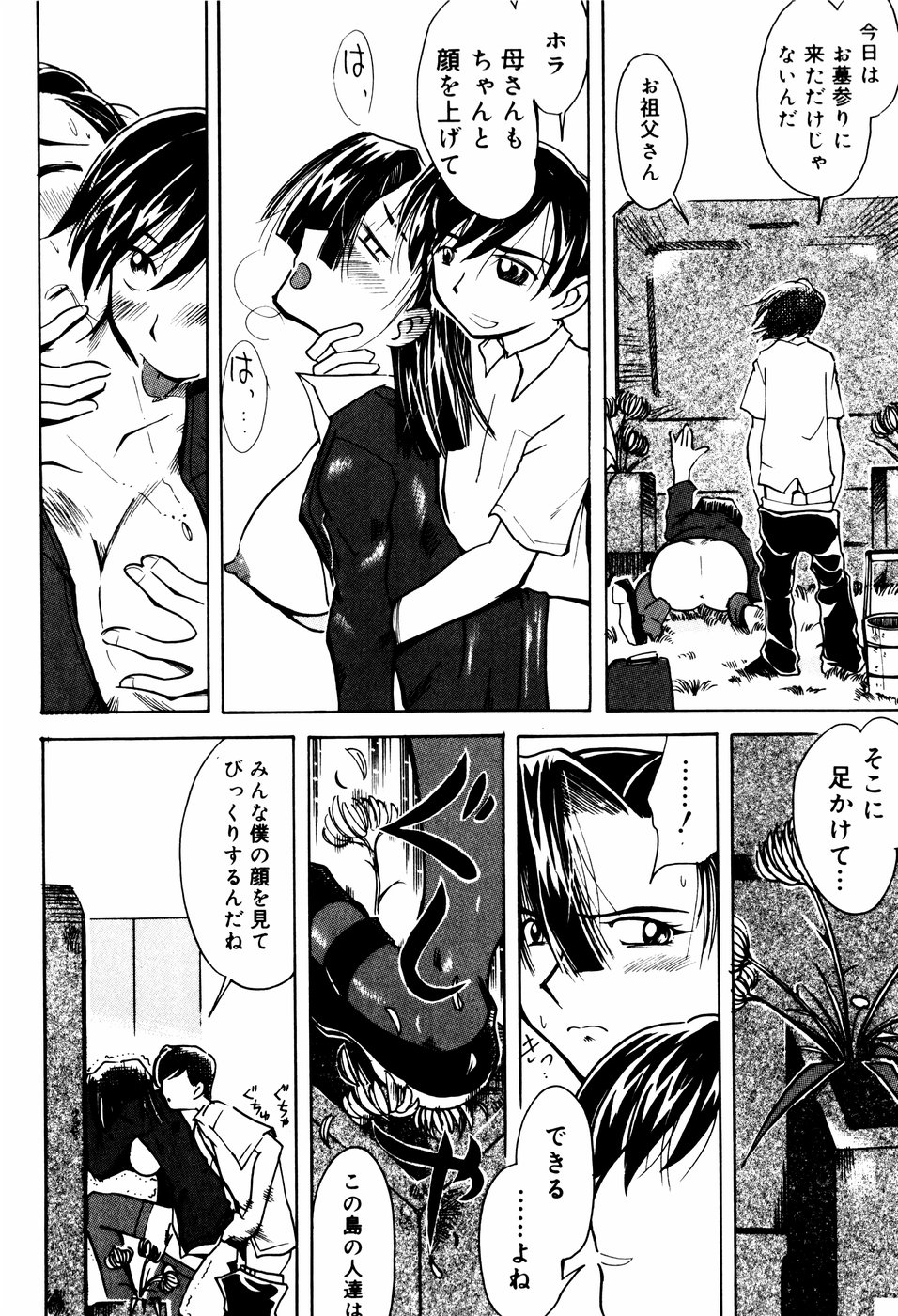 [尾野けぬじ (景えんじ)] エロ河童