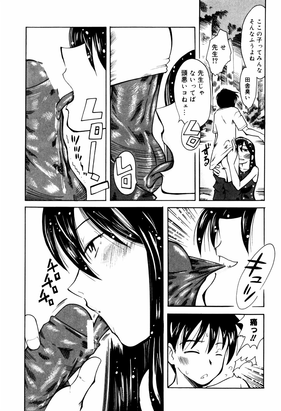 [尾野けぬじ (景えんじ)] エロ河童