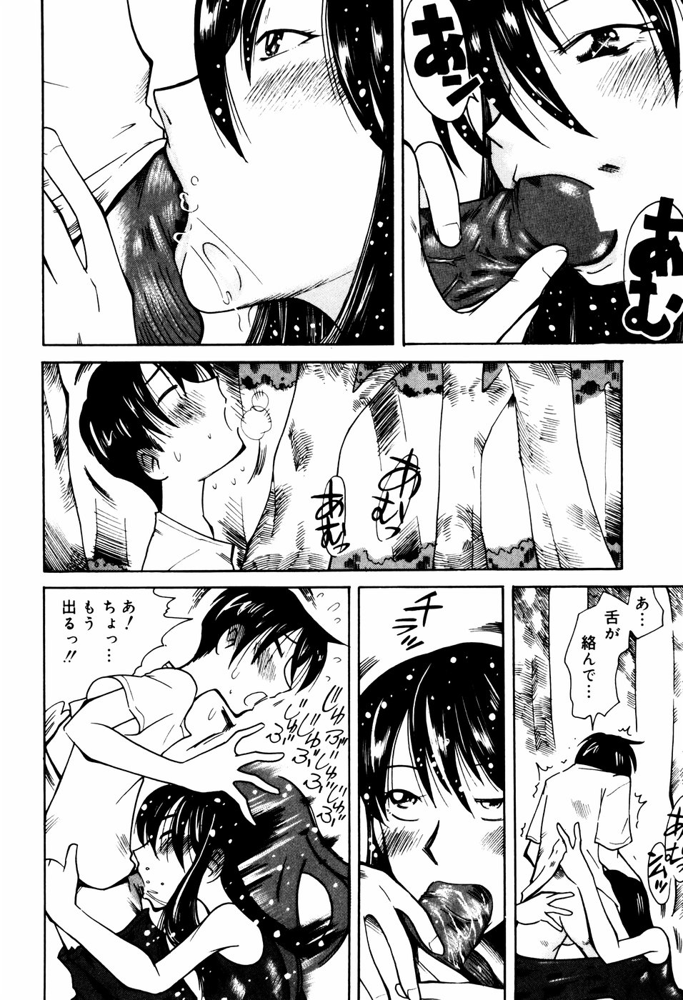 [尾野けぬじ (景えんじ)] エロ河童