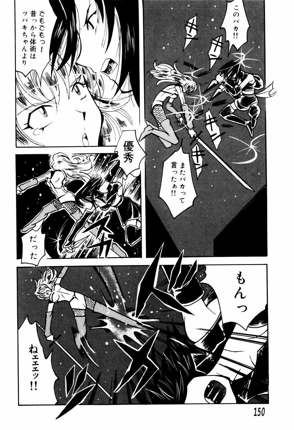 [尾野けぬじ (景えんじ)] エロ河童