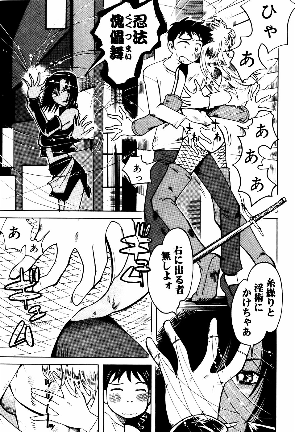 [尾野けぬじ (景えんじ)] エロ河童