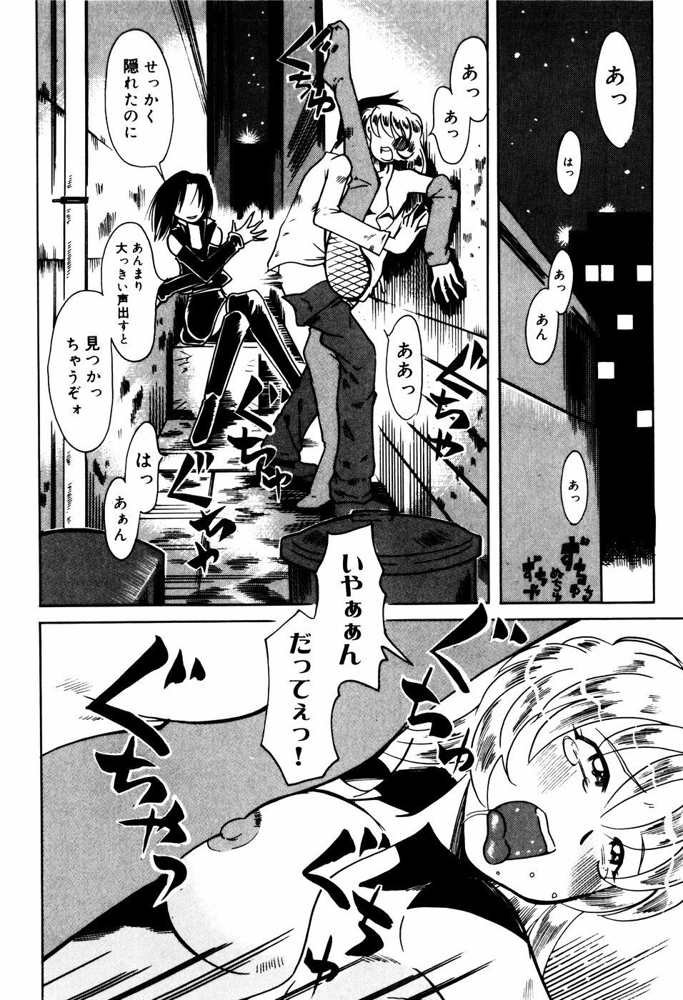 [尾野けぬじ (景えんじ)] エロ河童