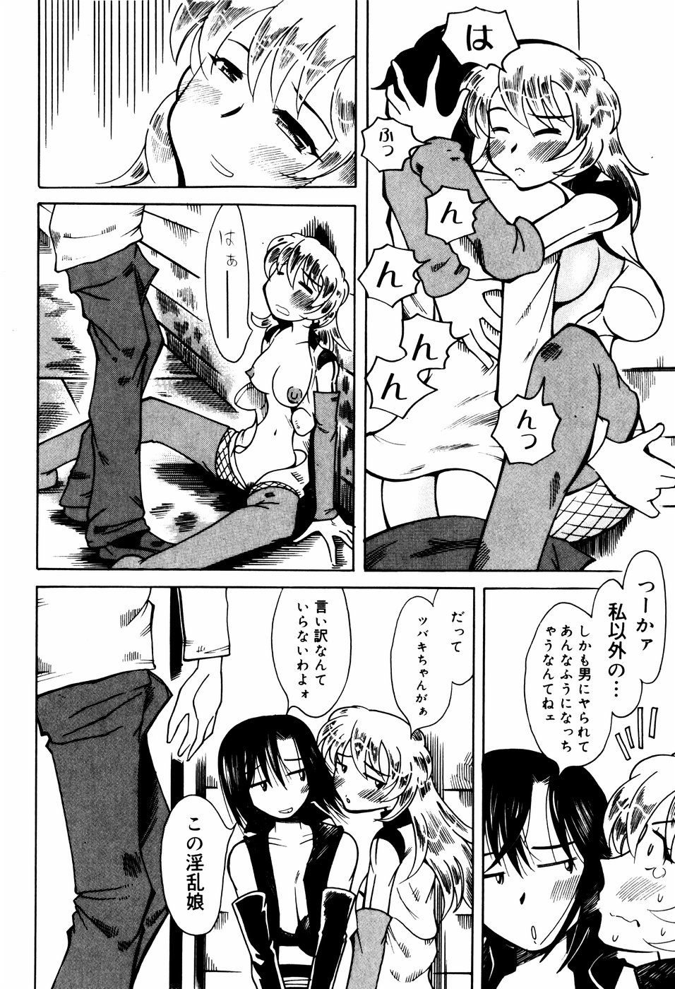 [尾野けぬじ (景えんじ)] エロ河童