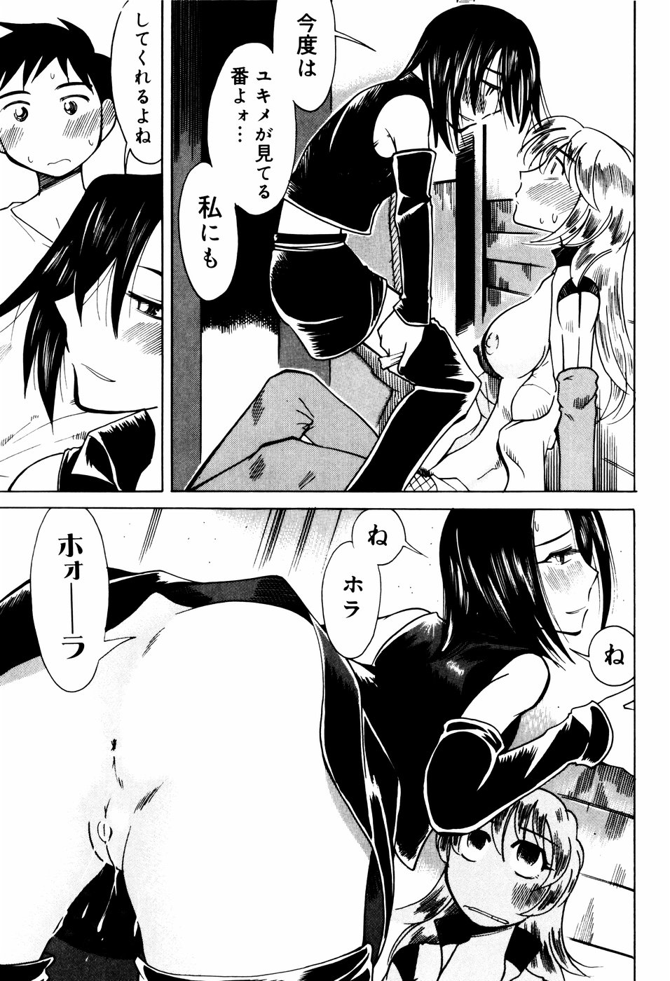 [尾野けぬじ (景えんじ)] エロ河童