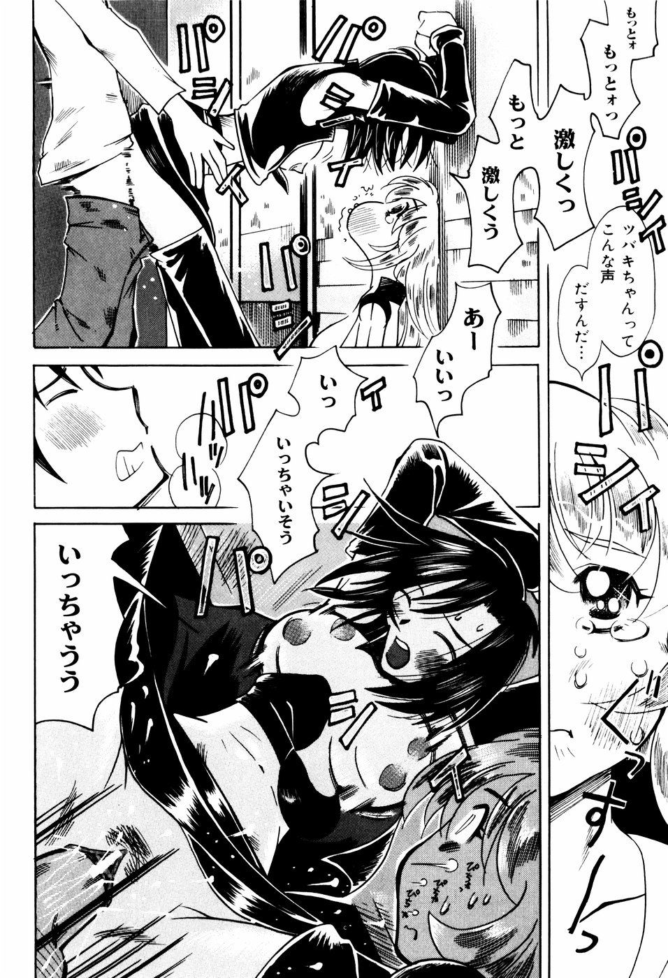 [尾野けぬじ (景えんじ)] エロ河童