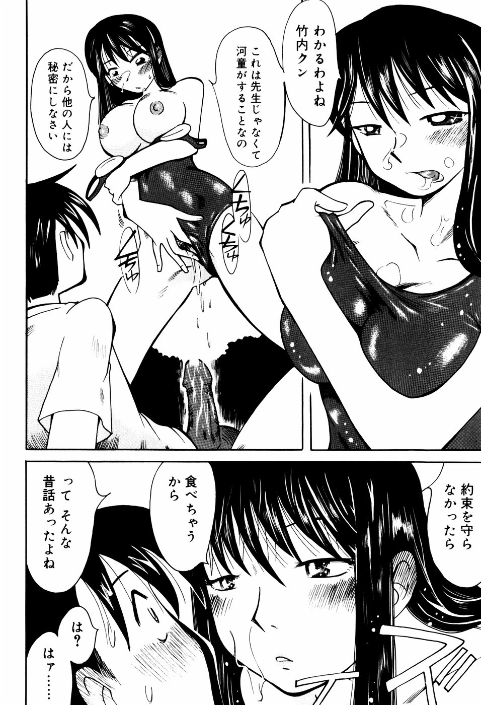 [尾野けぬじ (景えんじ)] エロ河童