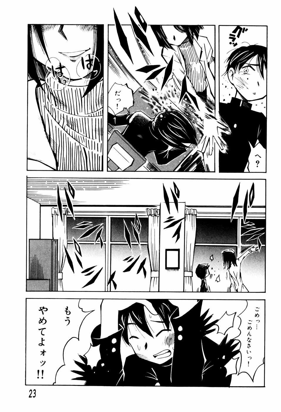 [尾野けぬじ (景えんじ)] エロ河童