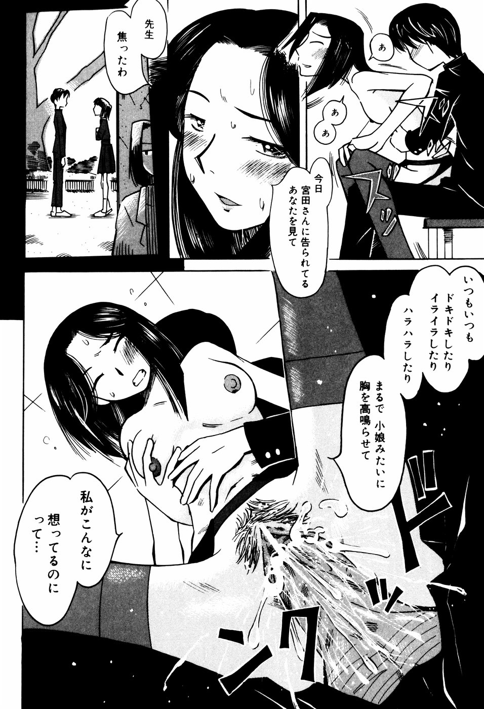 [尾野けぬじ (景えんじ)] エロ河童