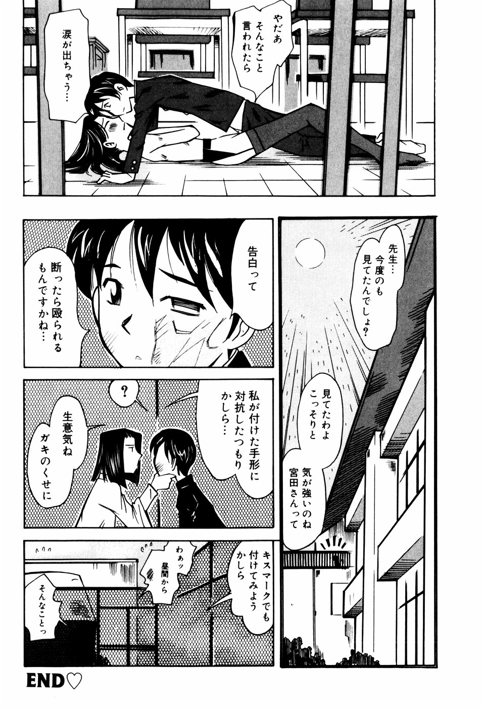 [尾野けぬじ (景えんじ)] エロ河童