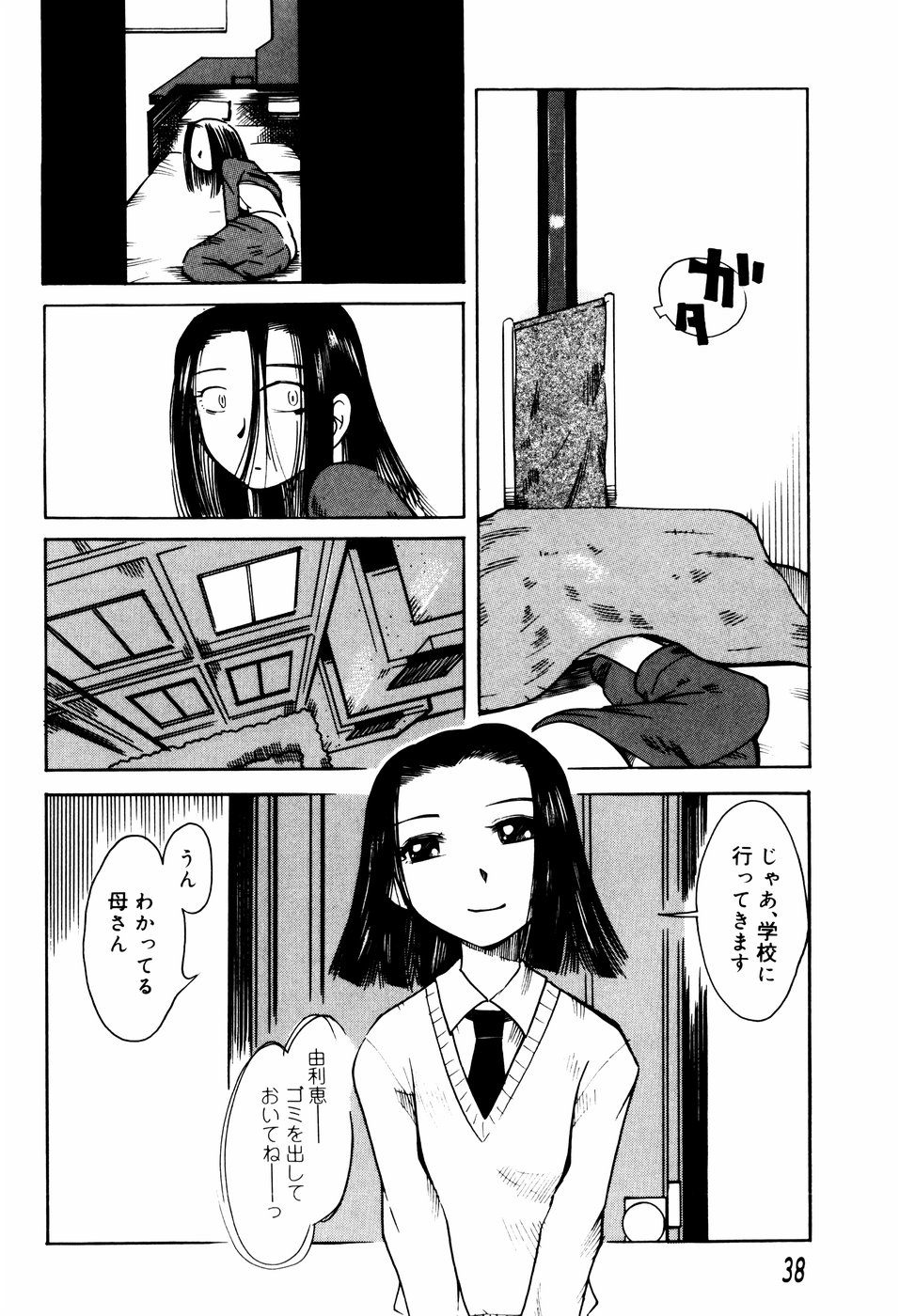 [尾野けぬじ (景えんじ)] エロ河童