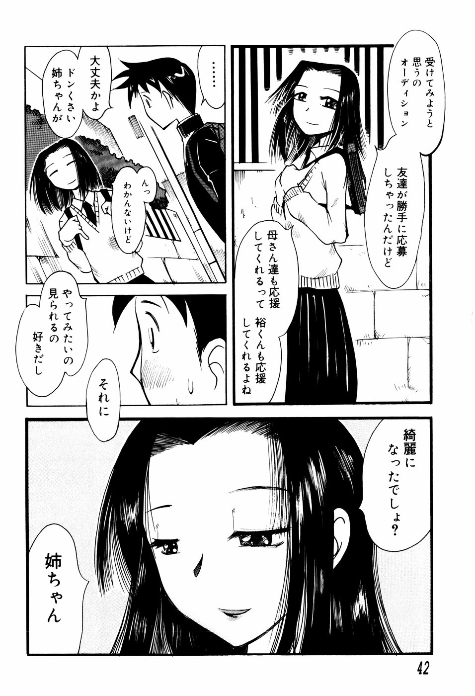 [尾野けぬじ (景えんじ)] エロ河童