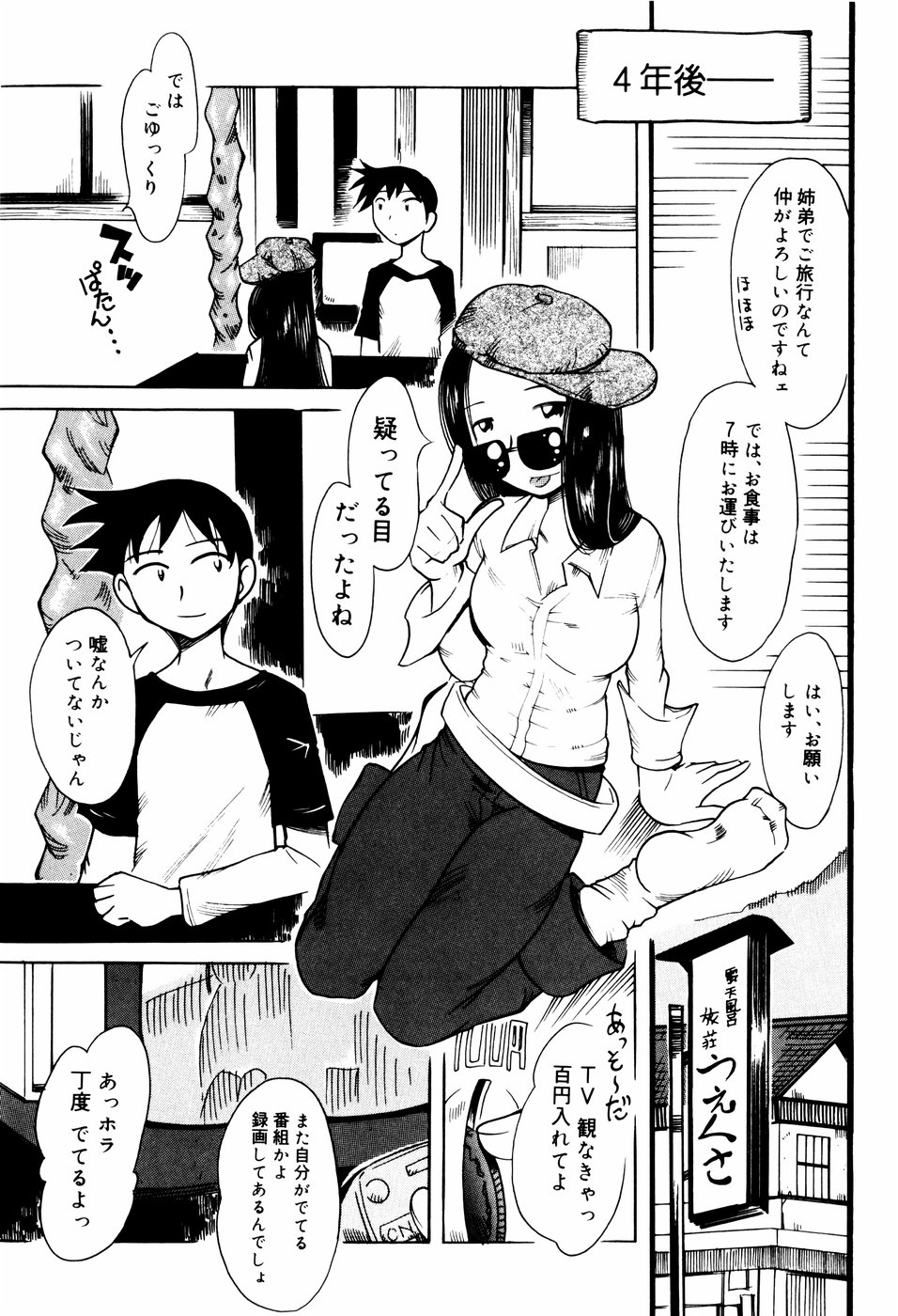 [尾野けぬじ (景えんじ)] エロ河童