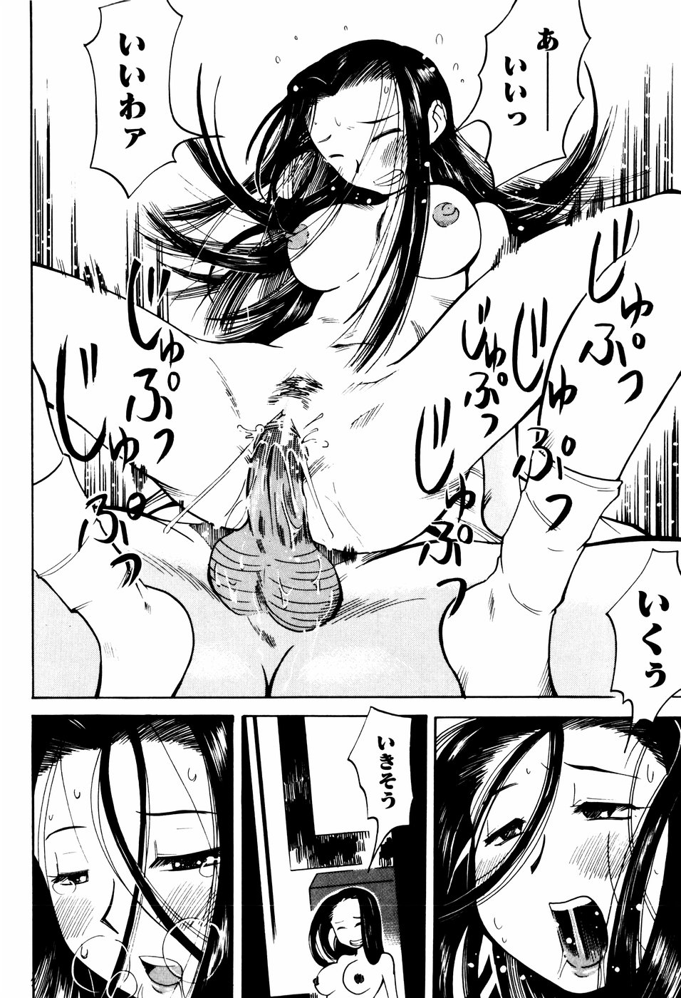 [尾野けぬじ (景えんじ)] エロ河童