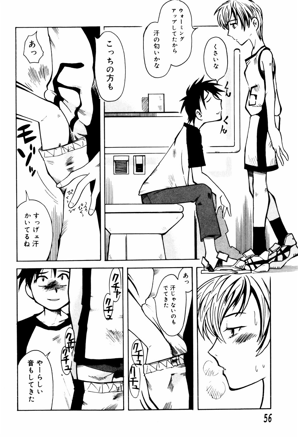 [尾野けぬじ (景えんじ)] エロ河童