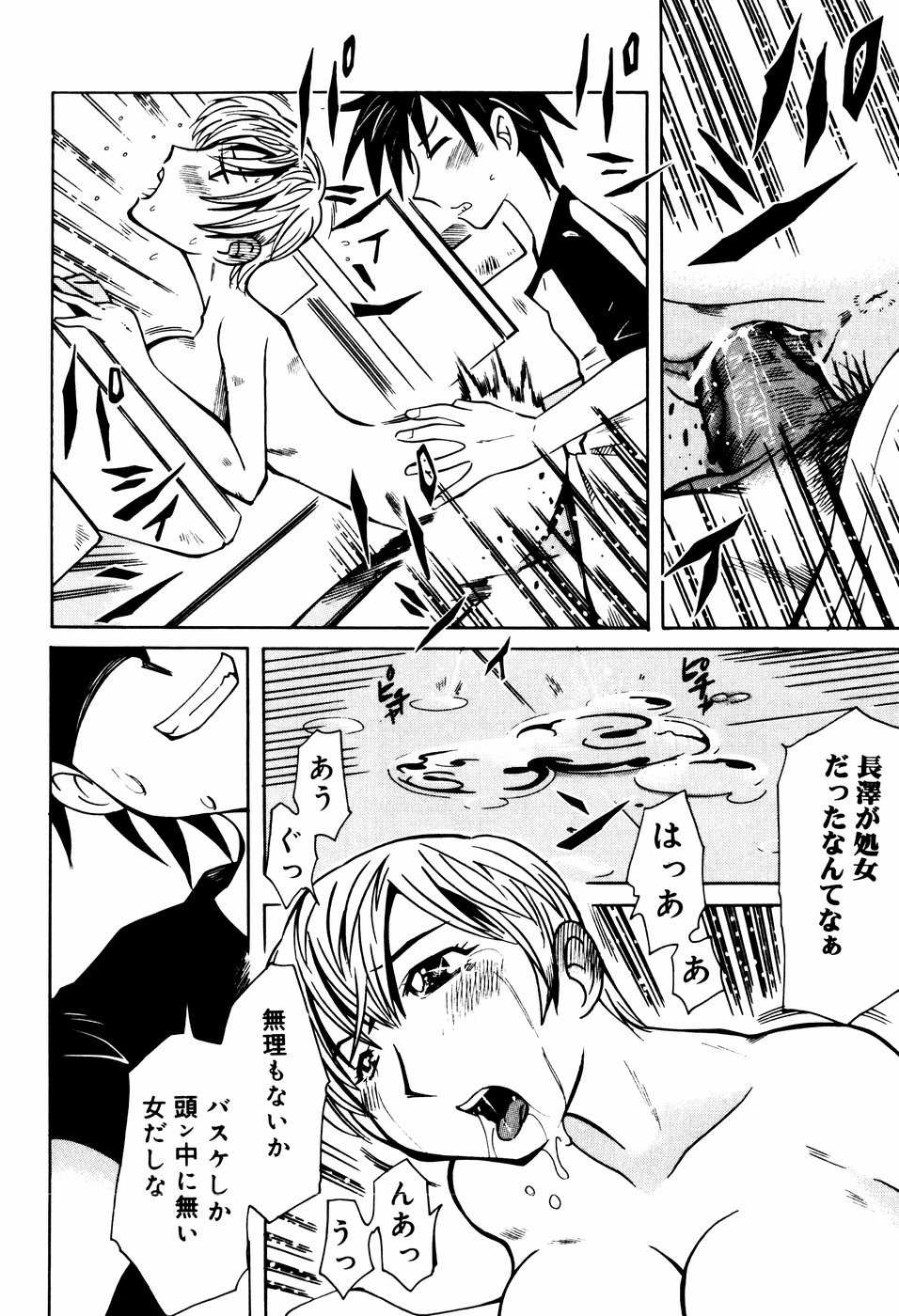 [尾野けぬじ (景えんじ)] エロ河童