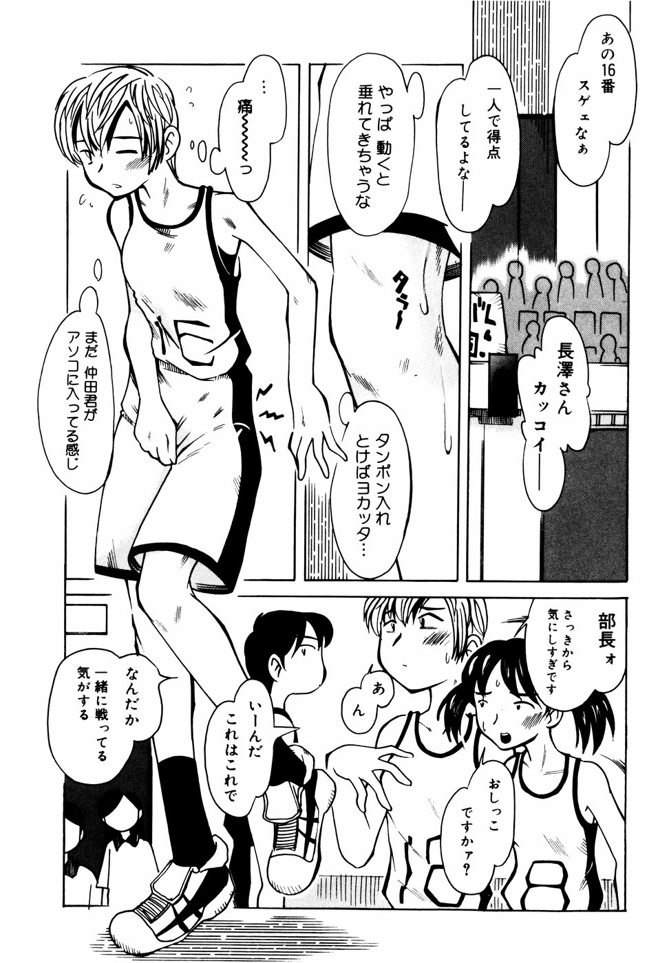 [尾野けぬじ (景えんじ)] エロ河童