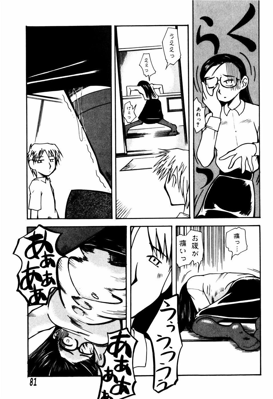 [尾野けぬじ (景えんじ)] エロ河童