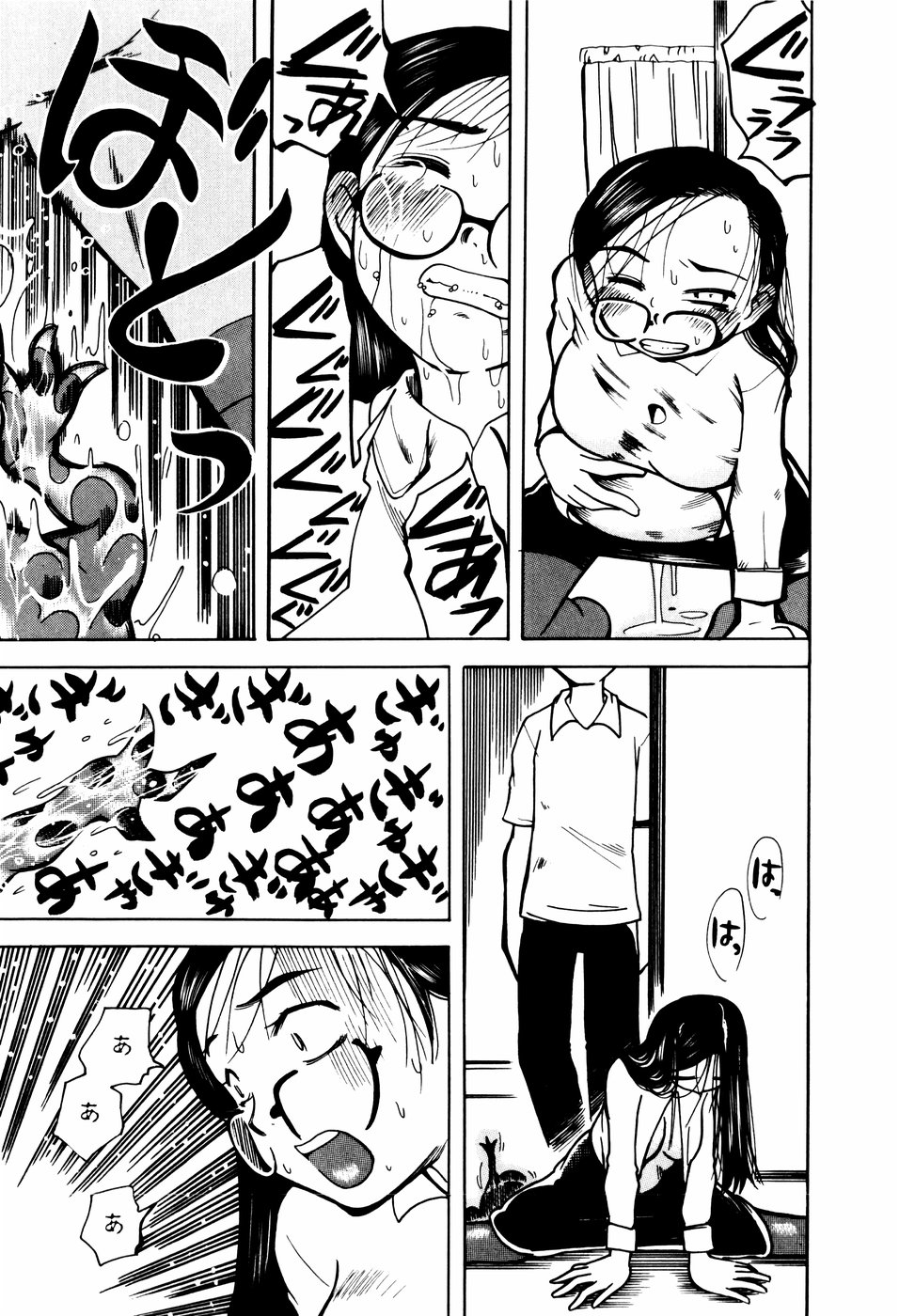 [尾野けぬじ (景えんじ)] エロ河童