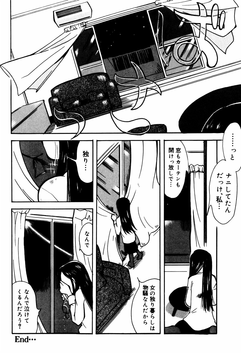 [尾野けぬじ (景えんじ)] エロ河童