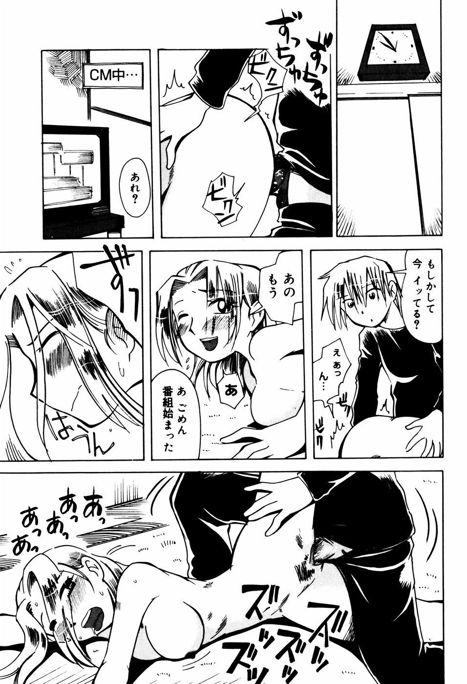 [尾野けぬじ (景えんじ)] エロ河童