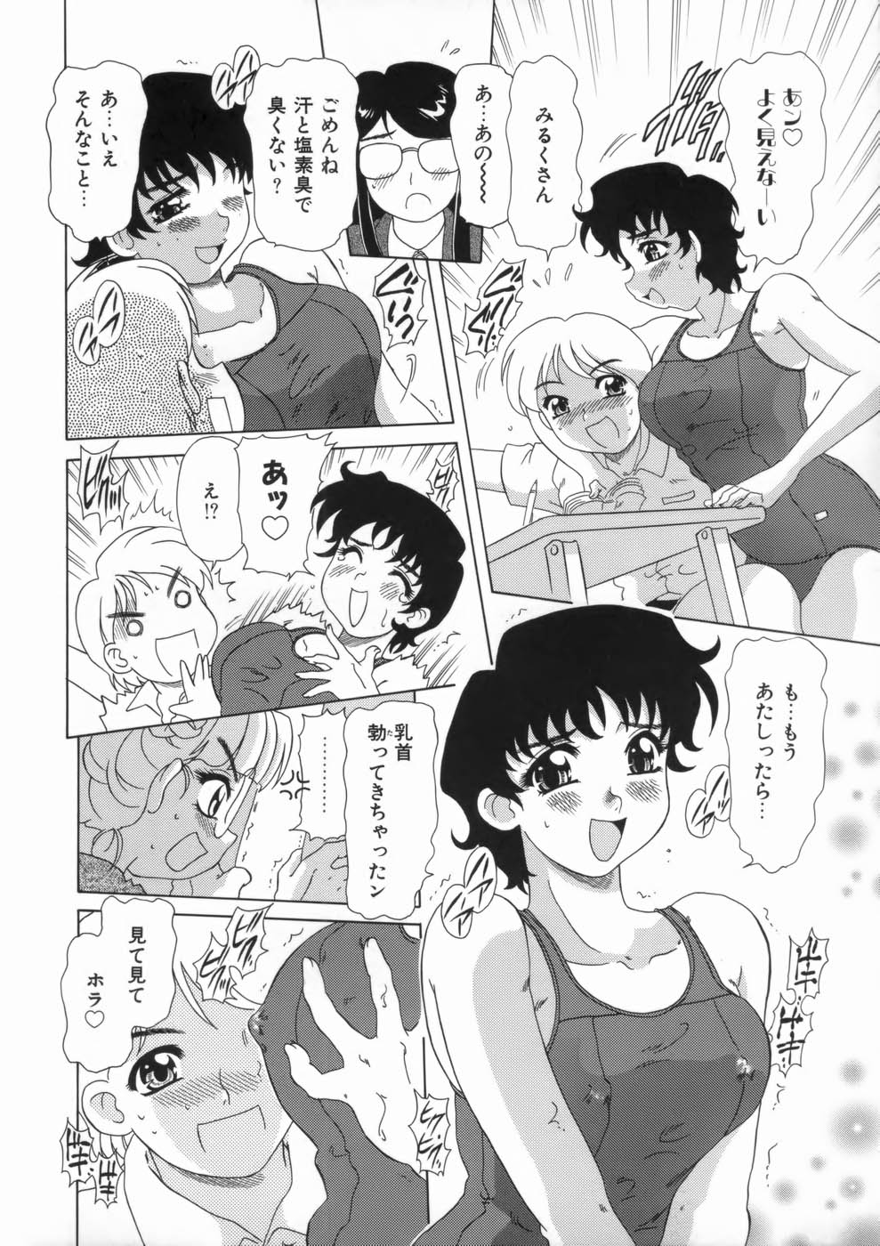 [目白次美] 喪失賛歌