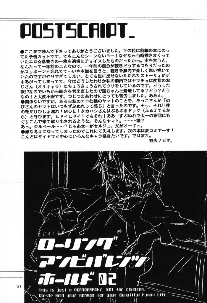 [月光盗賊 (野火ノビタ)] ローリングアンビバレンツホールド02 (デジモンアドベンチャー)