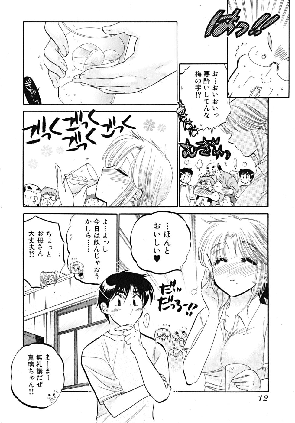 [中田ゆみ] 下町マドンナ食堂5