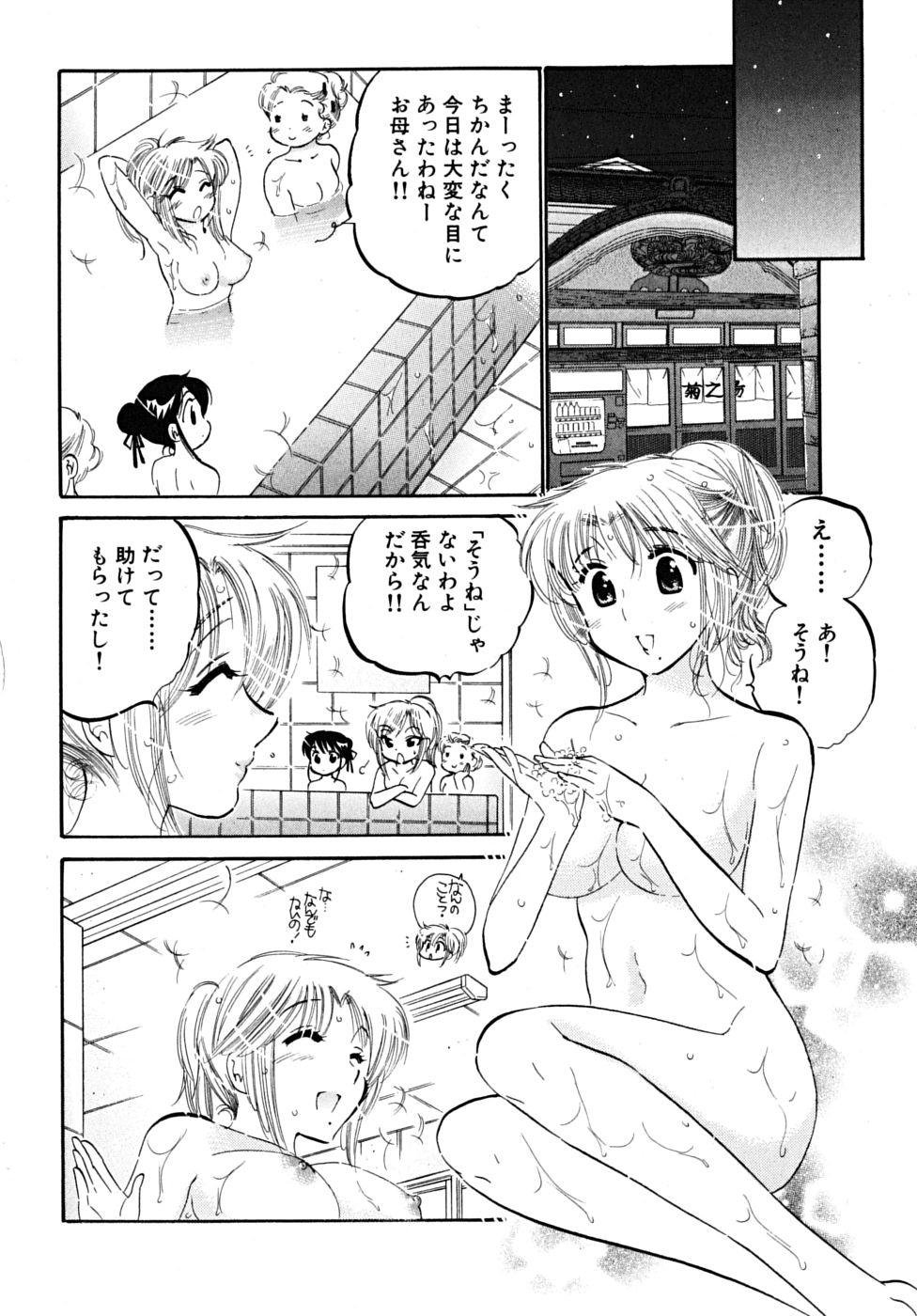 [中田ゆみ] 下町マドンナ食堂5