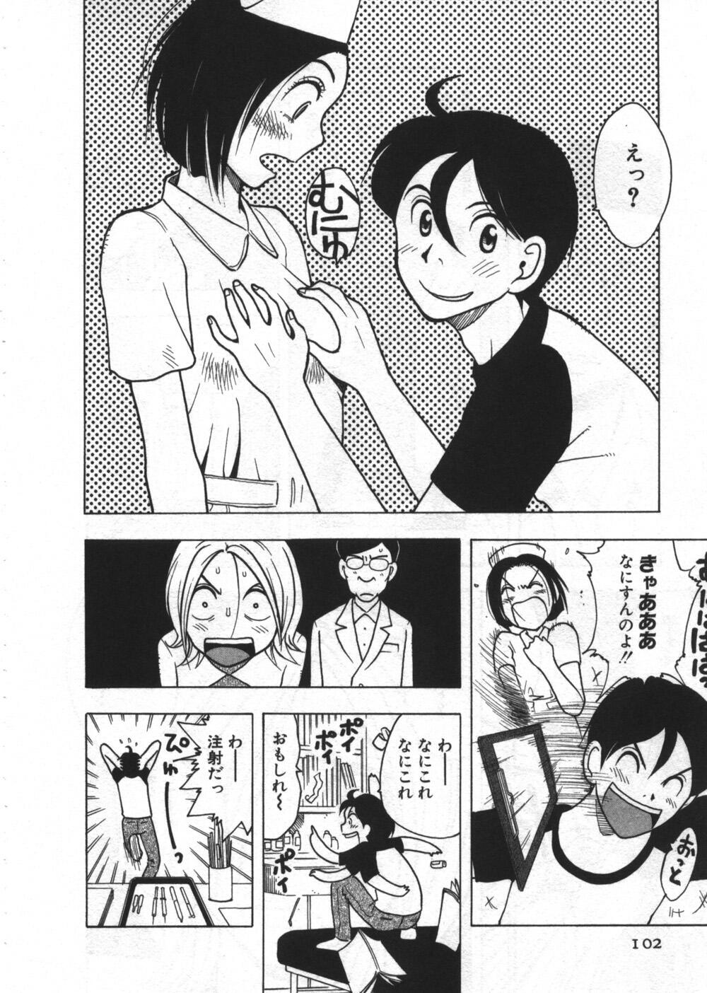 [うらまっく] 穴があいてる