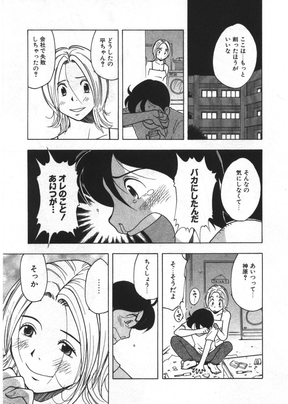 [うらまっく] 穴があいてる