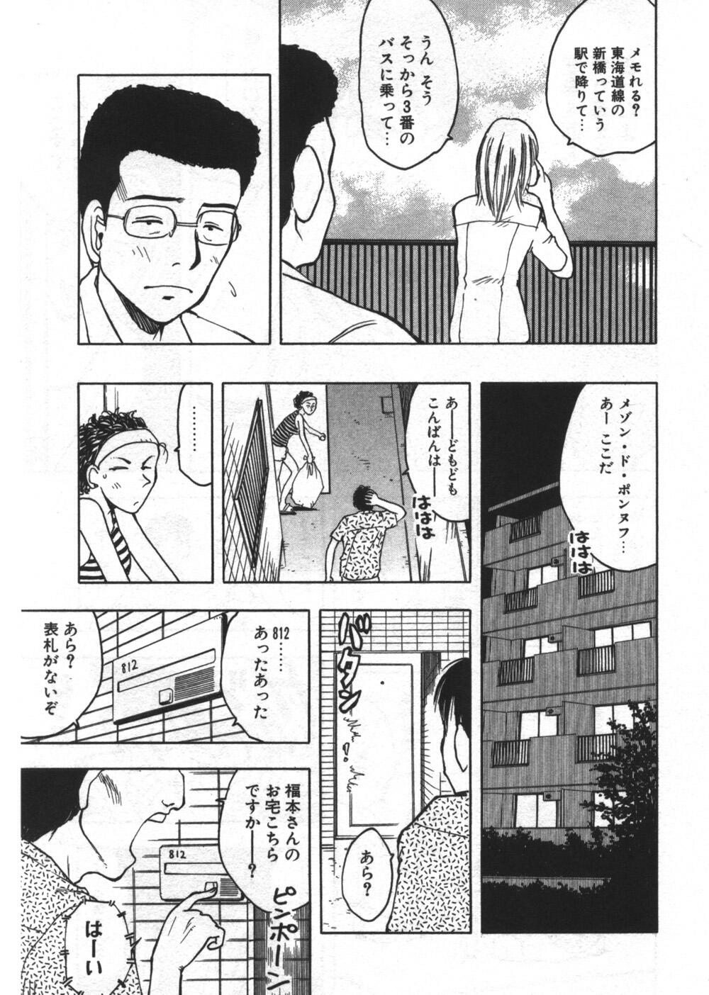 [うらまっく] 穴があいてる